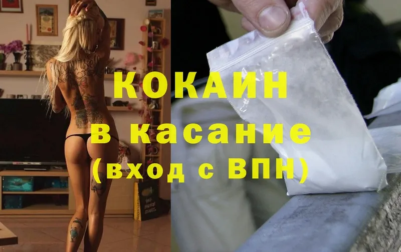 Cocaine FishScale Поронайск