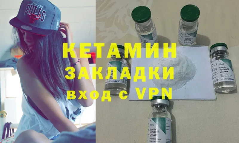 КЕТАМИН ketamine  как найти закладки  kraken зеркало  Поронайск 