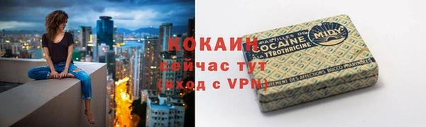 кокаин VHQ Богородицк