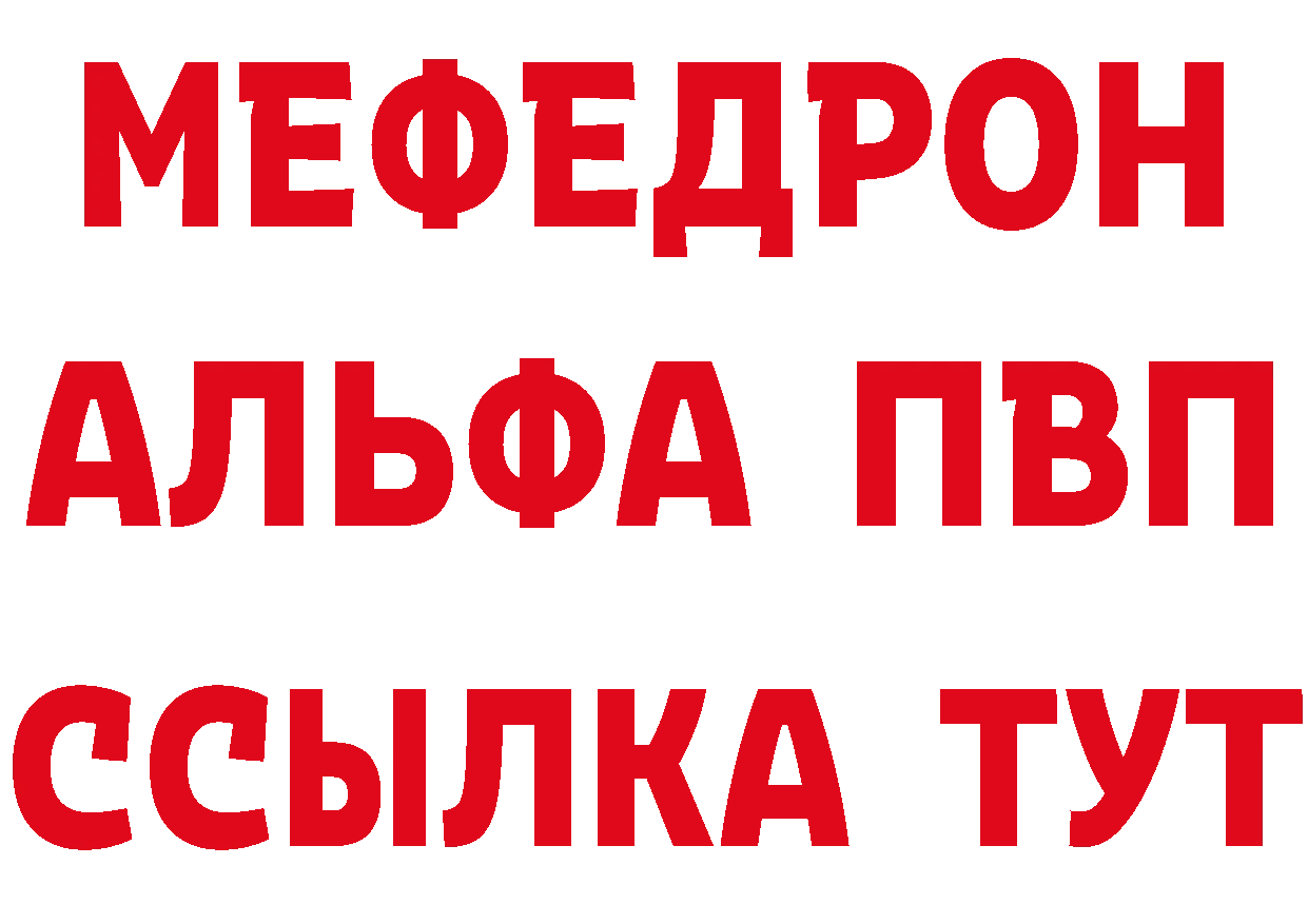 АМФЕТАМИН VHQ ссылка нарко площадка MEGA Поронайск