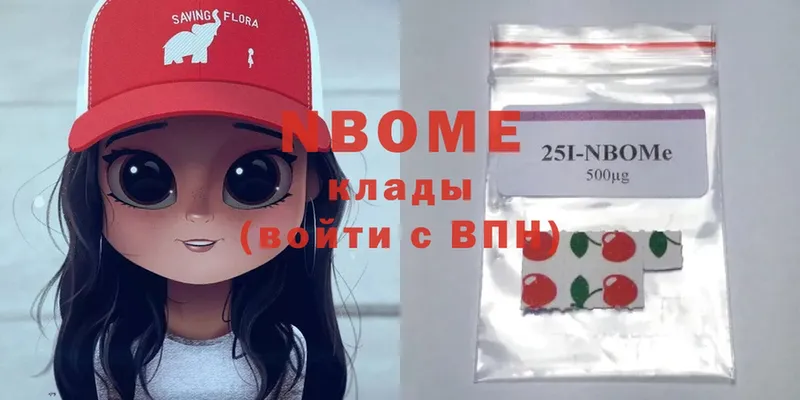 Марки 25I-NBOMe 1,8мг  даркнет сайт  Поронайск 